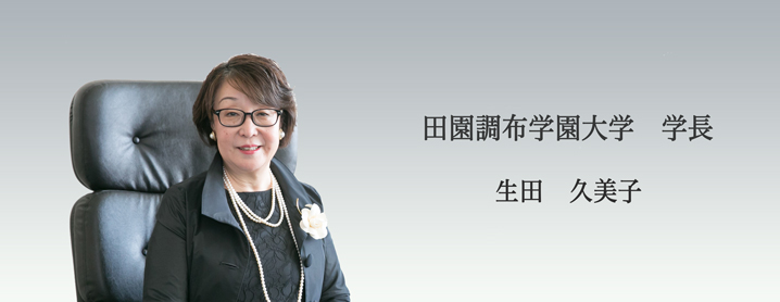 研究科長メッセージ