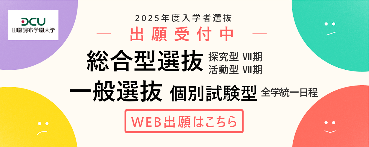 2025年度WEB出願開始 2月8日～2月25日